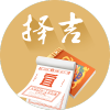 吉日测算